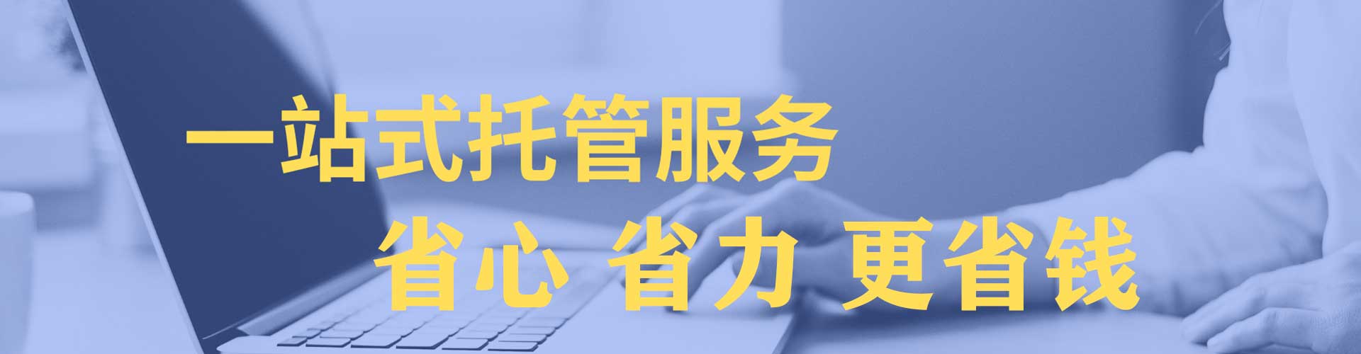 秀峰网络推广竞价